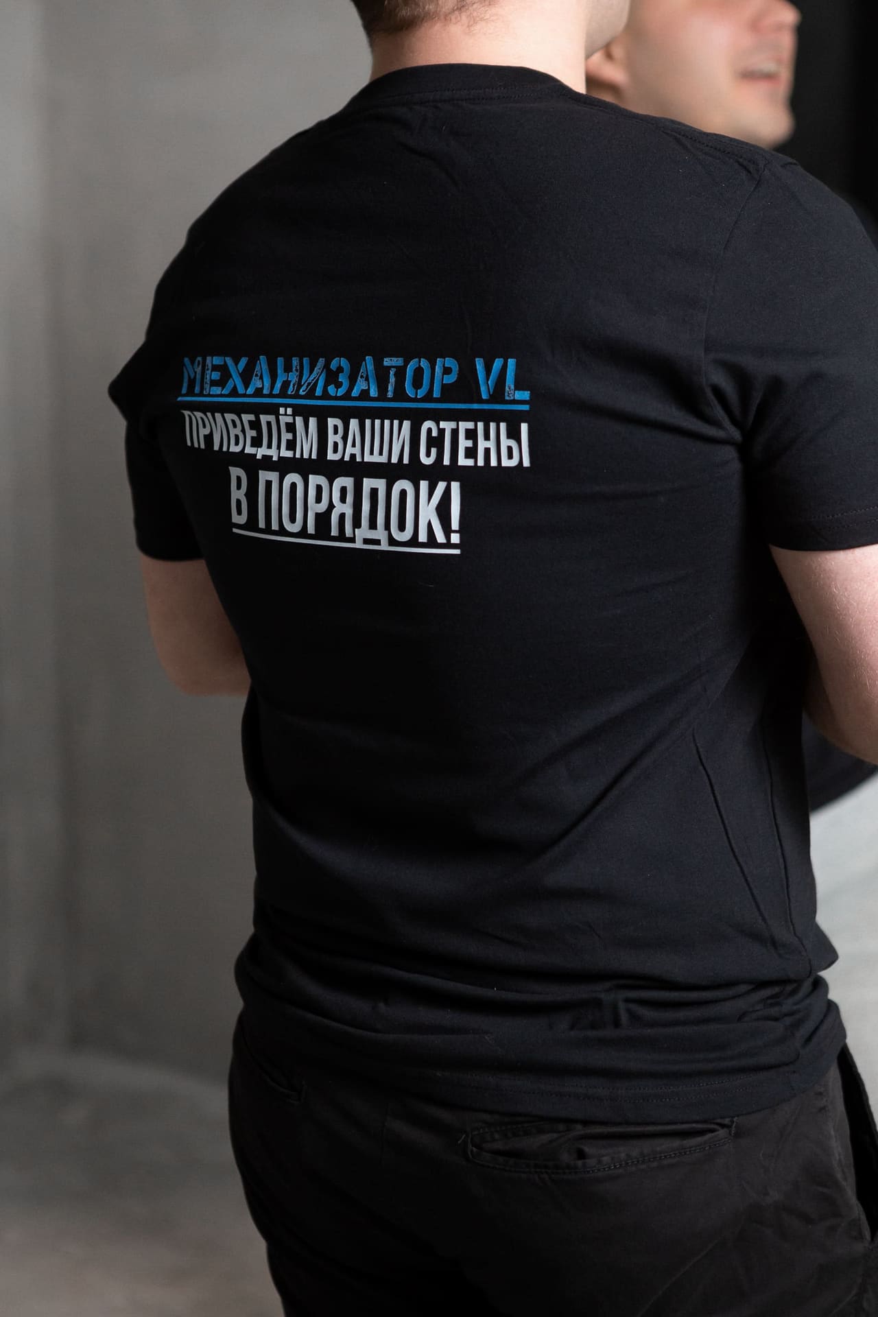Фирменная футболка: «Приведём ваши стены в порядок»