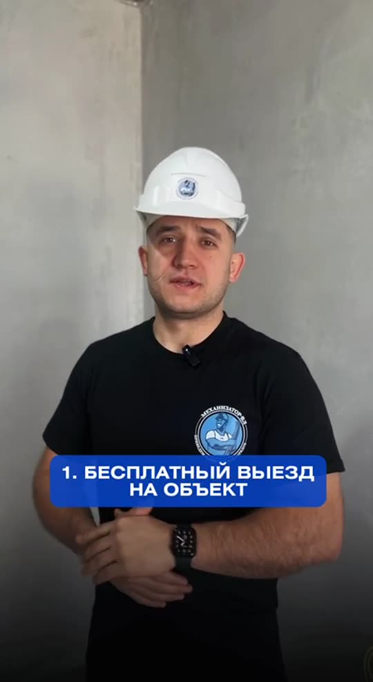 Этапы работы: от выезда до завоза материалов